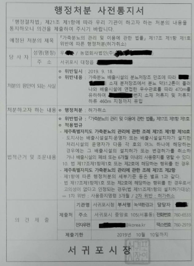 출처=팍스경제TV