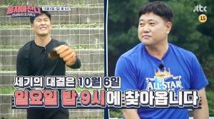 사진=JTBC캡처
