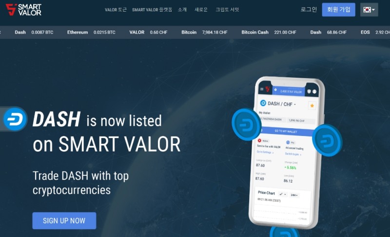 스위스 암호화폐 거래소 스마트밸러, 대시(Dash)코인 스테이킹 서비스 지원