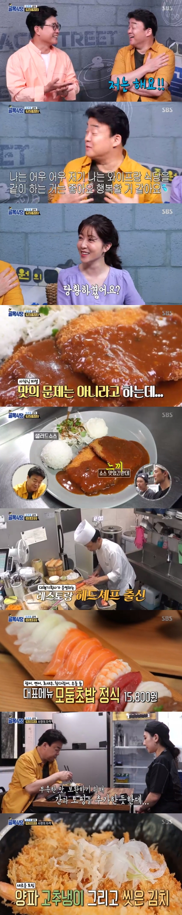 사진=SBS