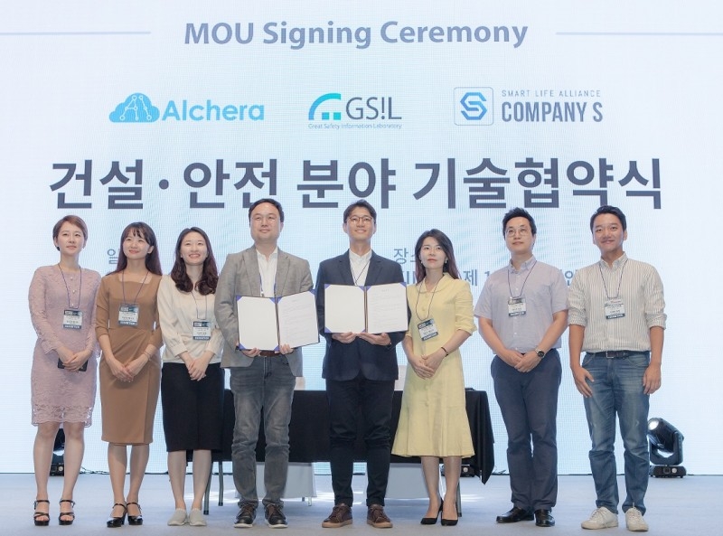 지에스아이엘-알체라, 안전관리 솔루션 MOU 체결