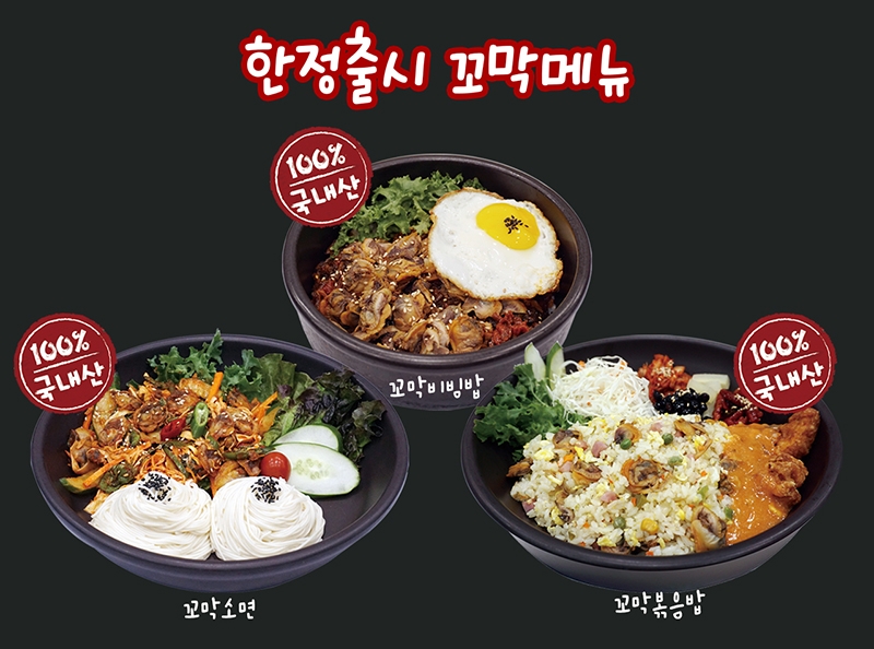 사진제공=오색만찬
