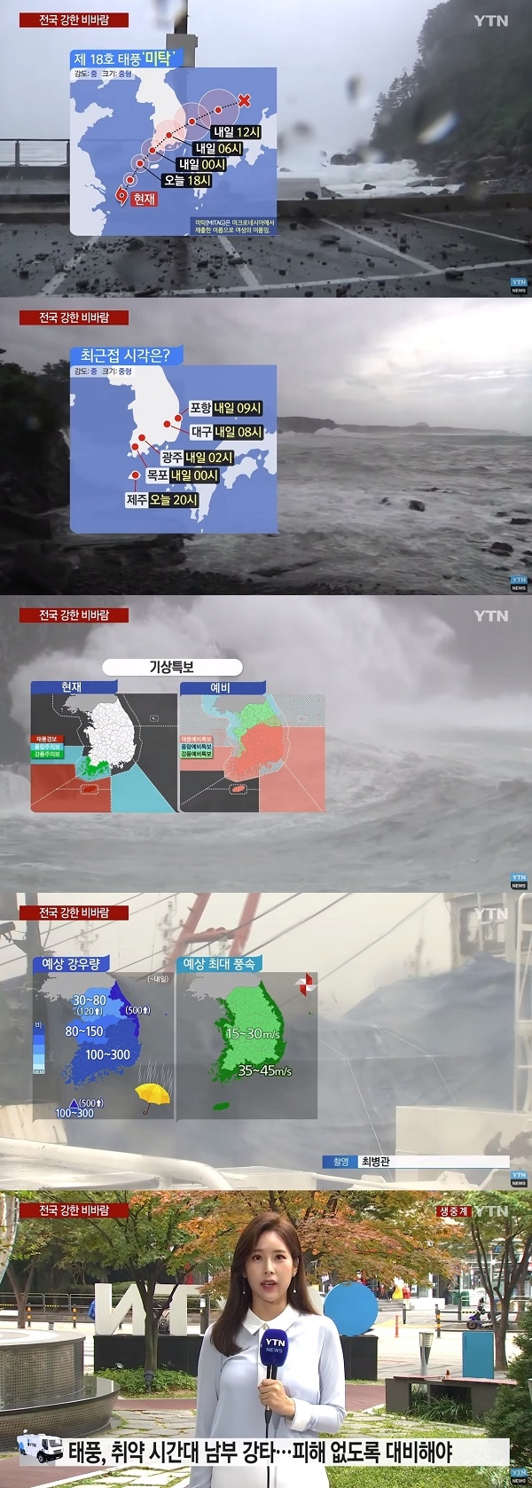 포토 : 영상캡쳐