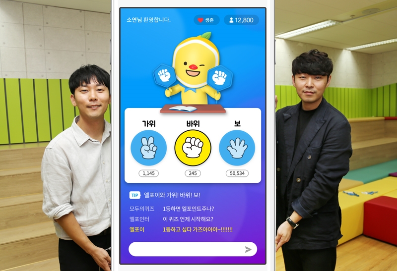 롯데멤버스, 실시간 퀴즈 플랫폼 '익스Quiz미' 론칭