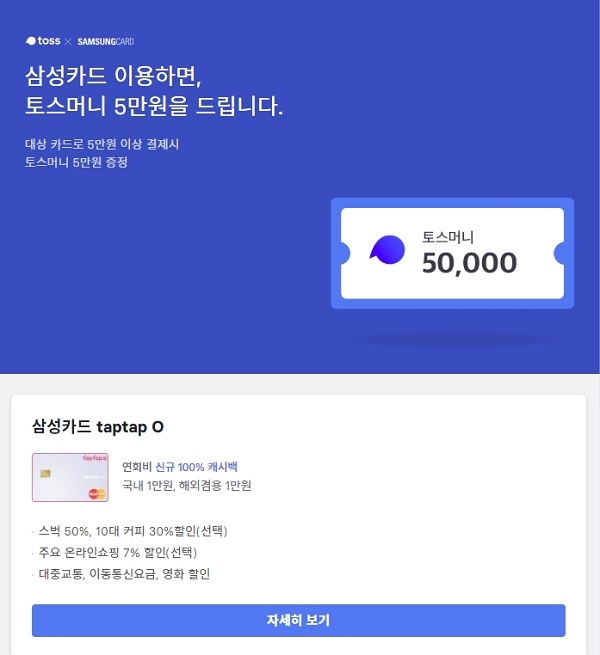 포토 : 토스