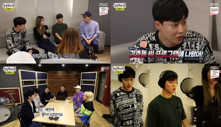 MBC놀면뭐하니방송캡처