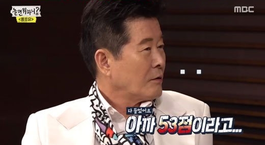 사진=MBC