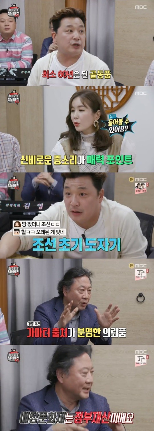 MBC마이리틀텔레비전V2
