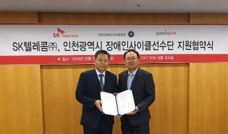 사진제공 = SK텔레콤