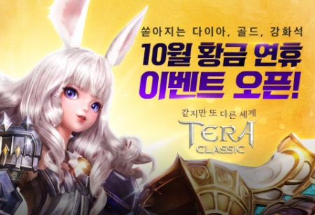 이미지 제공 = 카카오게임즈