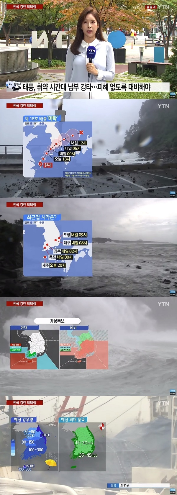 포토 : 영상캡쳐