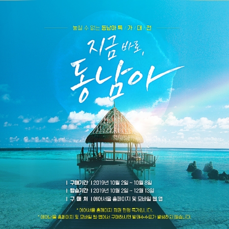 이미지 제공 = 에어서울