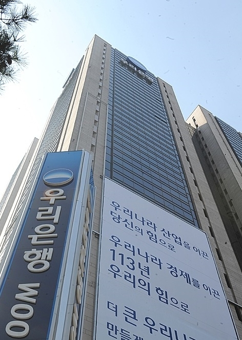 (사진=뉴시스) 지난 5년간 금융사고가 가장 많이 발생한 은행은 우리은행인 것으로 밝혀졌다.