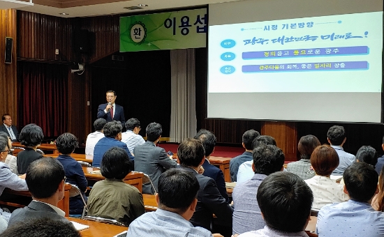 이용섭 시장이 시교육청에서 ‘10월 직장교육’ 일환으로 특강을 하고 있다./사진=시교육청