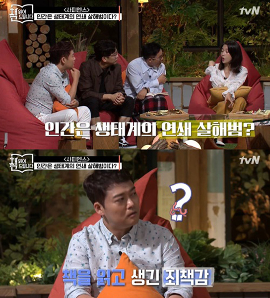 tvN책읽어드립니다방송캡처