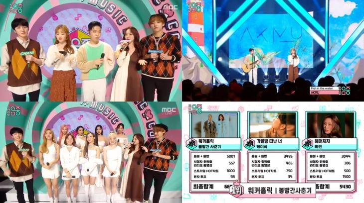 MBC쇼음악중심방송캡처