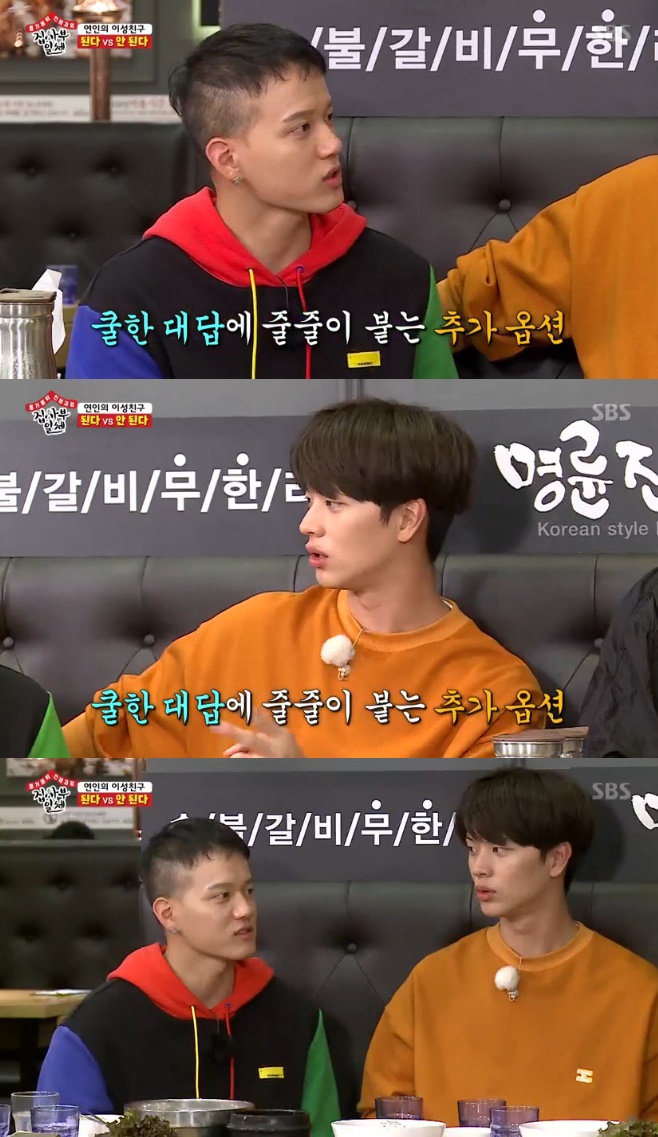 SBS'집사부일체'