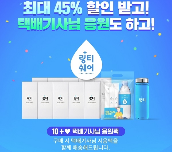 포토 : 링티