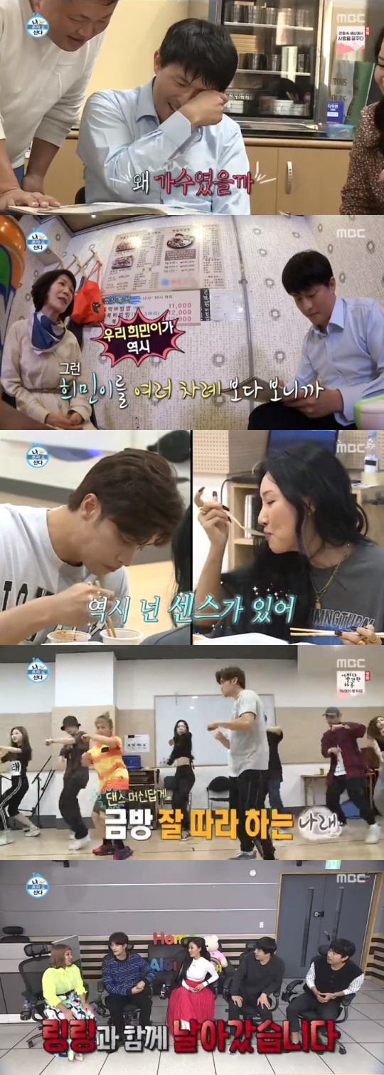 MBC나혼자산다방송캡처