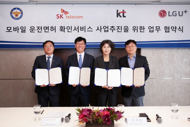 사진 왼쪽부터 박수철 KT 금융플랫폼사업담당, 이영상 경찰청 교통국장, 오세현 SK텔레콤 블록체인/인증 유닛장, 남승한 LG유플러스 e-Biz사업담당 순