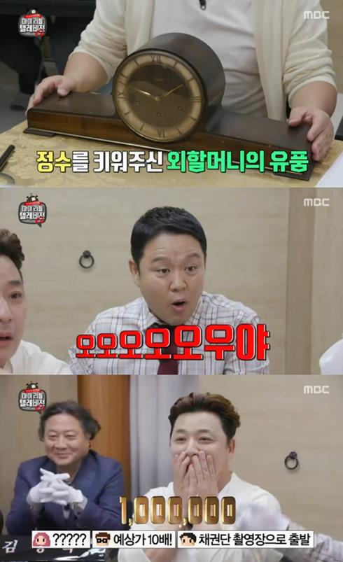 윤정수가고풍스런탁상괘종시계를감정받기위해들고왔다MBC방송캡처