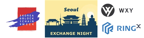 링플랫폼, WXY 함께한 SEOUL EXCHANGE NIGHT