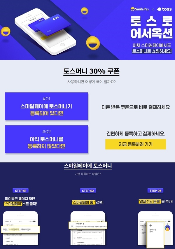 포토 : 토스로 어서옥션