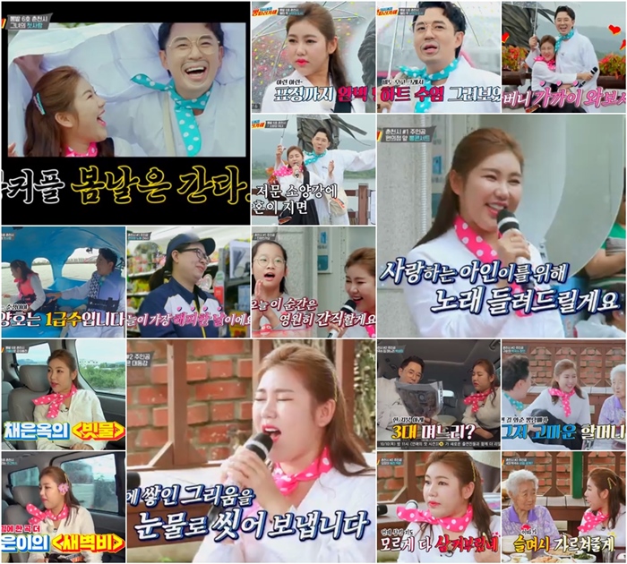 TVCHOSUN