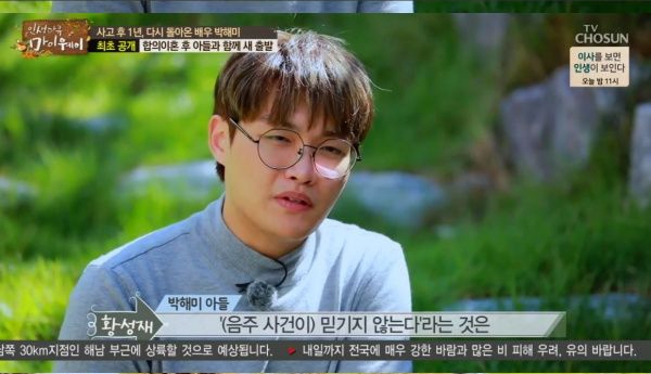 출처 티브이조선화면