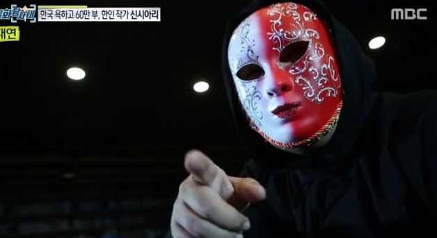 출처 엠비씨화면