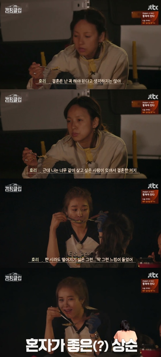 캠핑클럽방송캡처