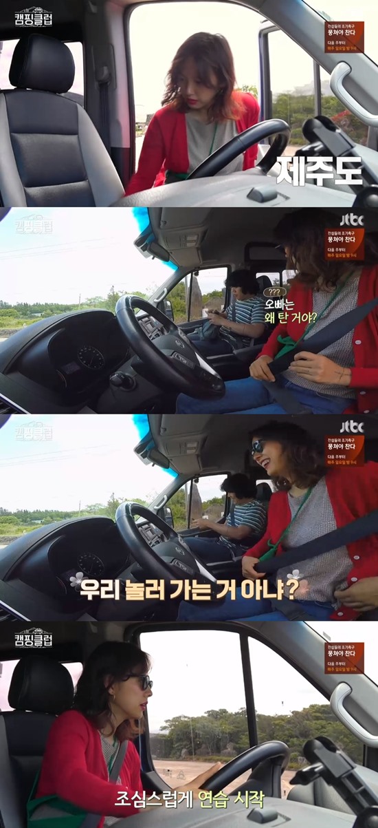 사진=JTBC방송화면