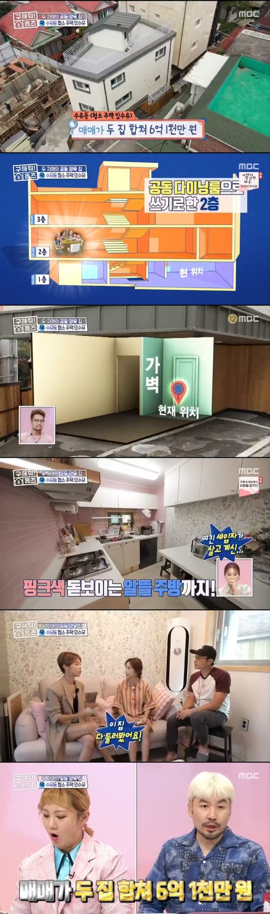 사진=MBC