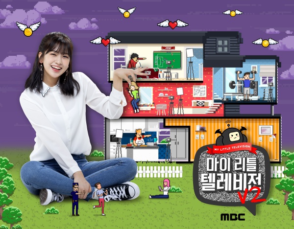 사진=MBC