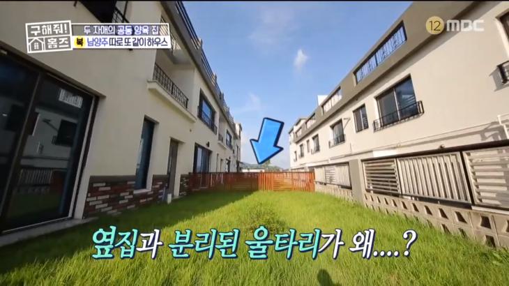 MBC구해줘홈즈캡처