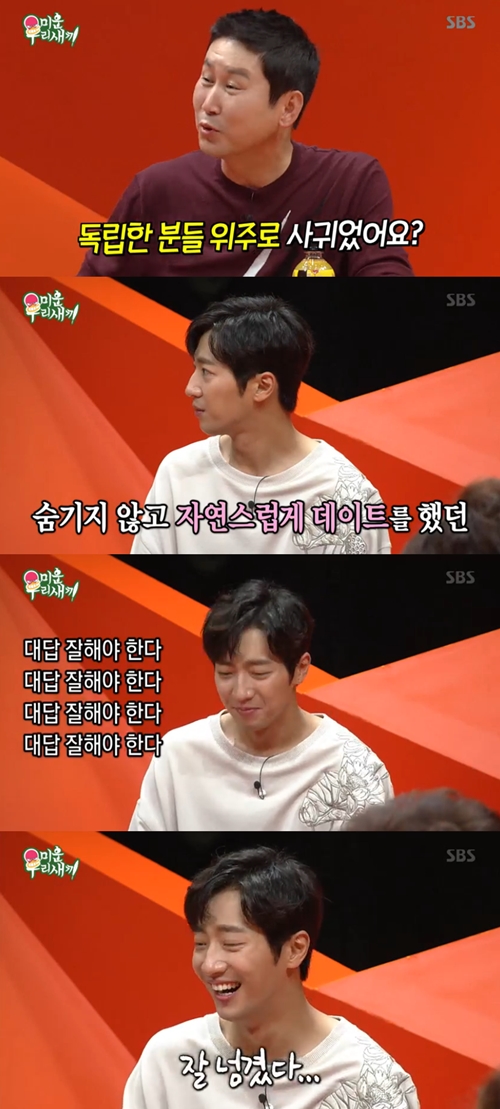 사진=미운우리새끼캡처