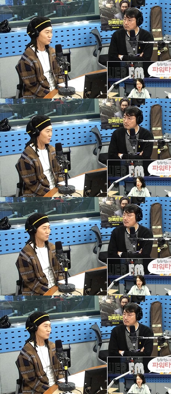 사진=SBS파워FM최화정의파워타임