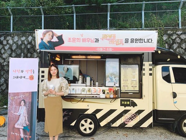 사진=조윤희인스타그램