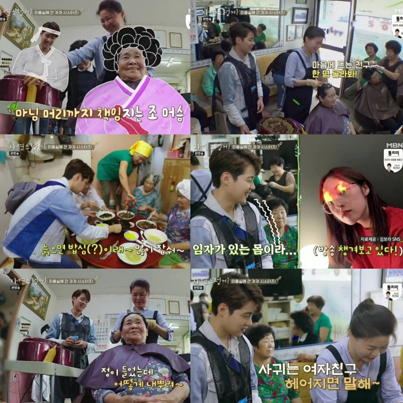 사진=MBN