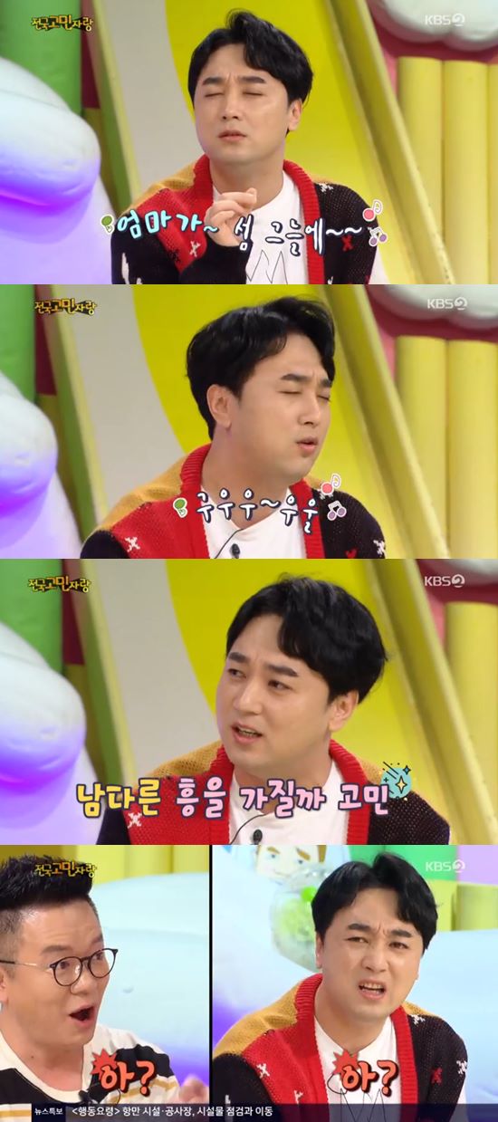 사진=KBS2TV방송화면