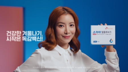 이미지 제공 = SK바이오사이언스