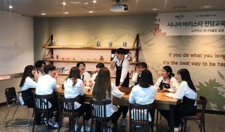 사진제공 = 스타벅스