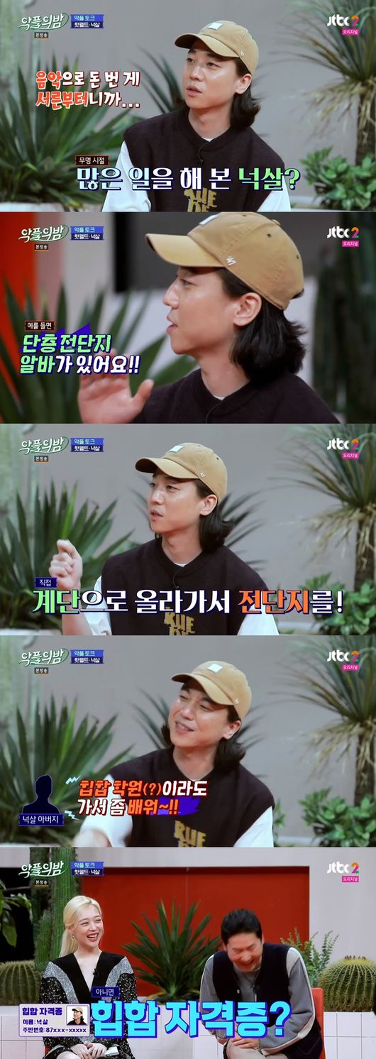 사진=JTBC