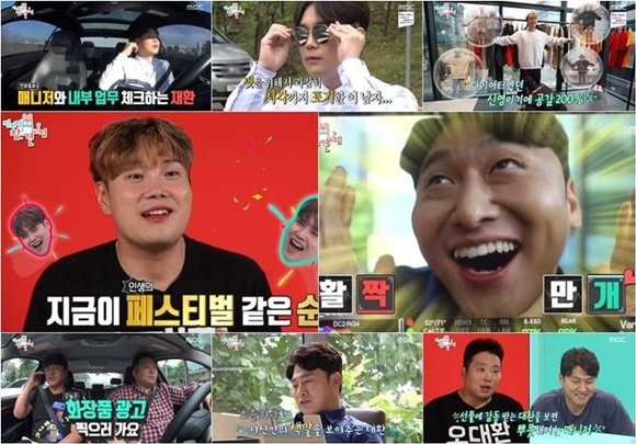 사진=전지적참견시점방송캡처