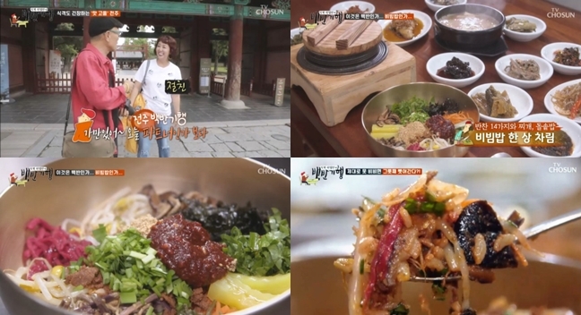 사진=TV조선 캡처