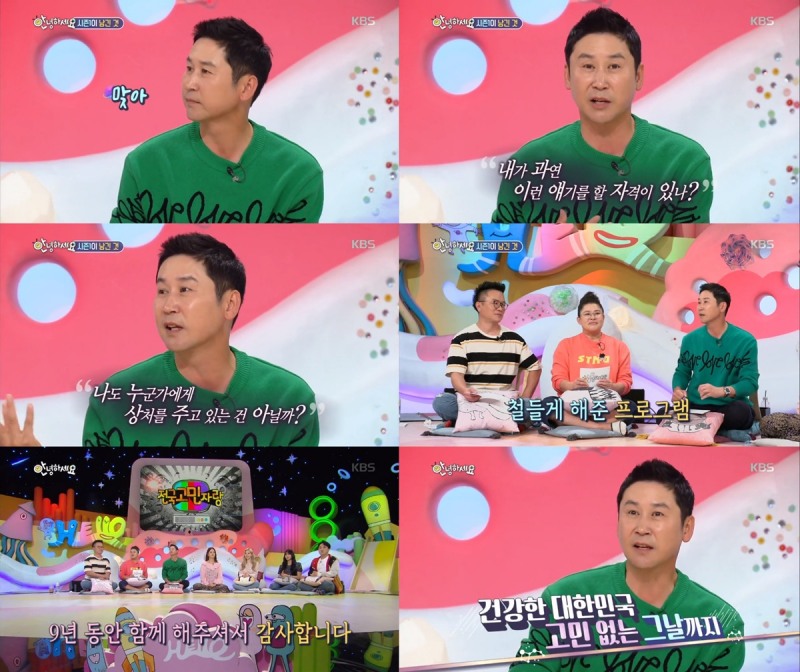 사진=KBS