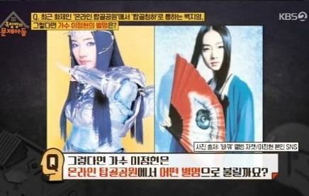 사진=KBS2TV옥탑방의문제아들