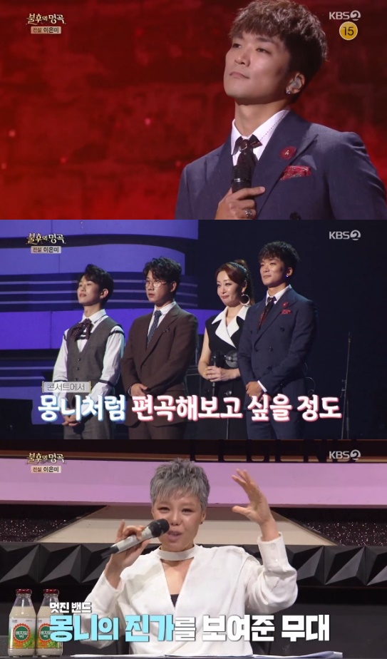 사진=KBS2방송화면