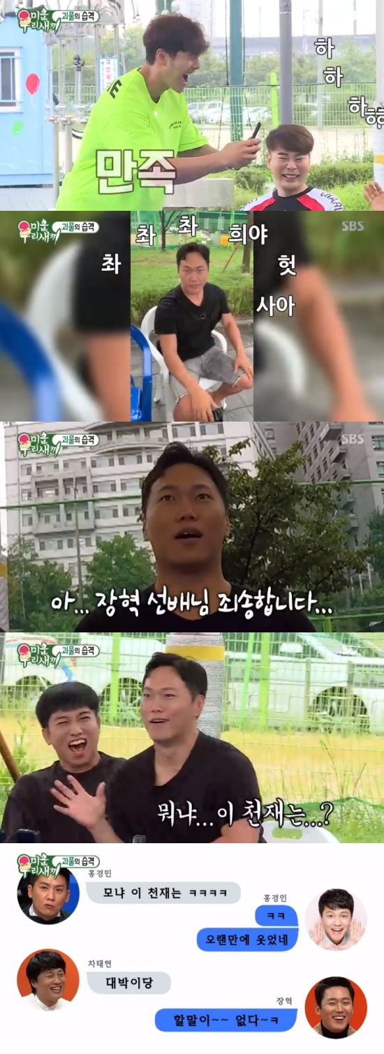 사진=SBS방송화면