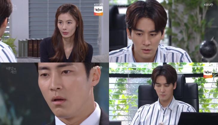 KBS2태양의계절방송캡처